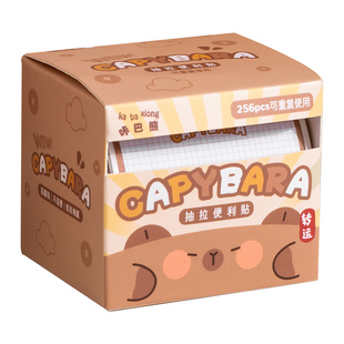 卡皮巴拉便利贴便签纸小学生初高中生专用高颜值可爱创意抽拉式错题标记草稿笔记备忘改正超粘大号防水易撕取