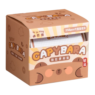 卡皮巴拉便利贴便签纸抽拉式易撕