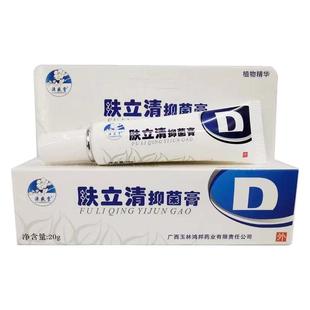 肤立清抑菌膏原豆蔻伊人痘螨清源盛堂学生支豆青春痘粉刺