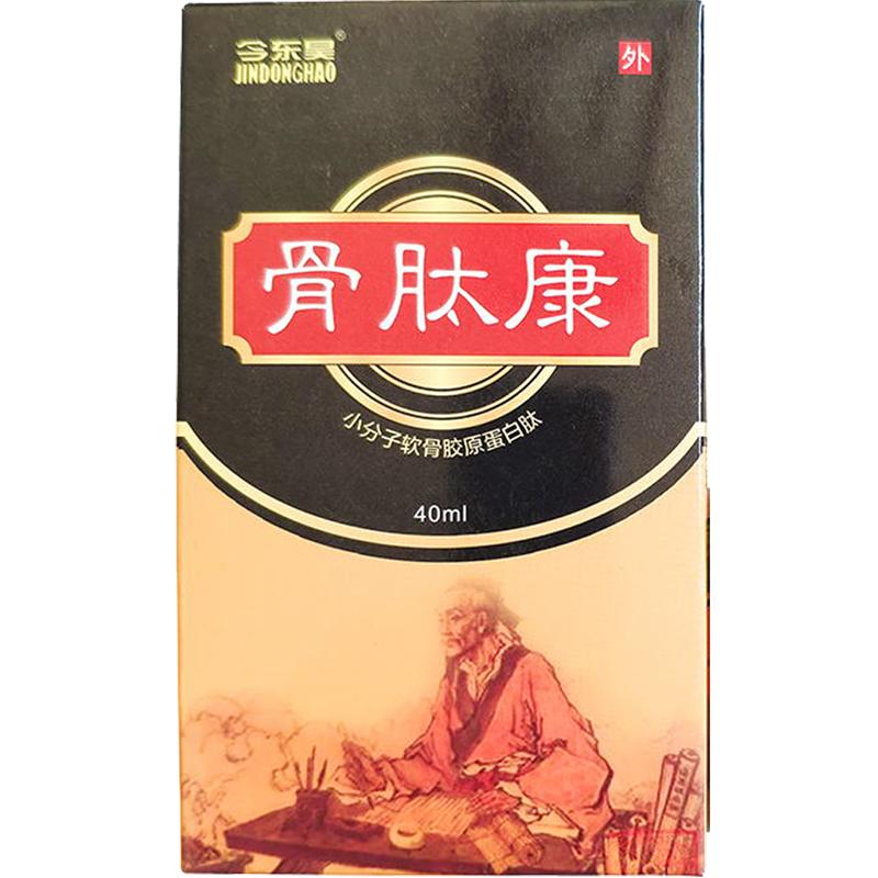 正品今东昊骨肽康颈肩腰腿关节护理新品骨肽膏肩周颈椎腰椎艾灸液