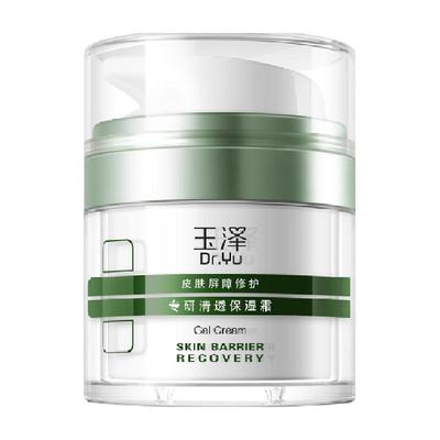 玉泽皮肤屏障修护专研清透保湿霜50g*1瓶修护控油舒缓油敏肌可用