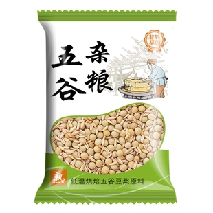 黑米豆浆原料包小袋装皇曼烘焙熟豆子商用打豆浆的五谷杂粮豆浆包