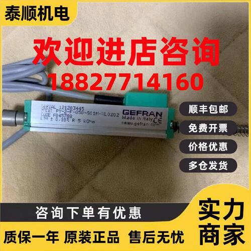 议价GEFRAN杰佛伦 PY-2-F-050-S01M-XL0202位移传感器