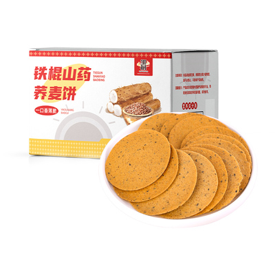 铁棍山药薄脆饼干休闲零食