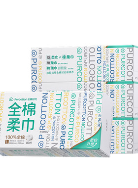 全棉时代一次性洗脸巾盒装棉柔巾