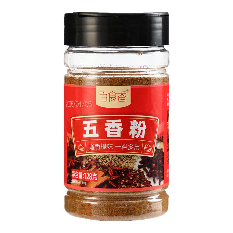 百食香五香粉调料家用调料粉十三香灌香肠卤肉炒菜煲汤饺子调馅料