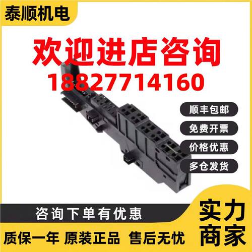 议价6ES7193-4CA50/4CA40/4CB20/4CL20/4CB30-0AA0西门子底座全新