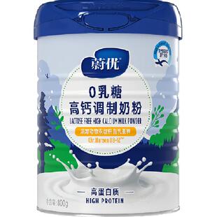 蔚优valio高钙全脂调制奶粉800g成人不耐受零乳糖进口芬兰