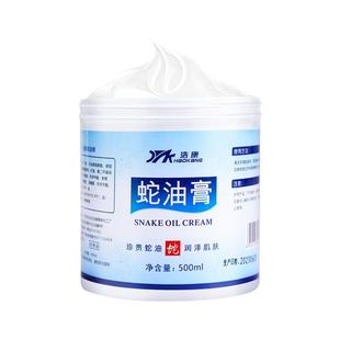 蛇油膏护手霜手足裂口秋冬滋润脚后跟防干裂脱皮防冻修复乳膏护理
