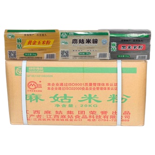 江西米粉干麻姑米粉商用餐饮40斤2kg×10包/箱螺蛳粉米线炒粉拌粉