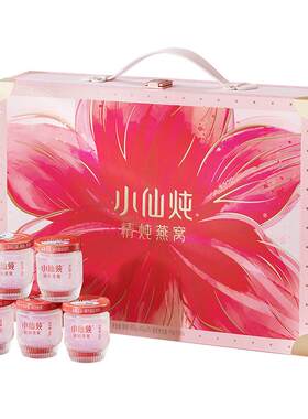 小仙炖精炖燕窝礼盒40g*15瓶