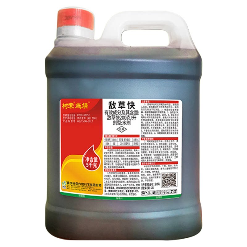 敌草快怏百草正品除草烂根旗舰
