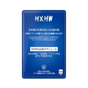【自营】日本进口HXHW天然火山石鱼缸专用造景装饰底砂颗粒水草泥