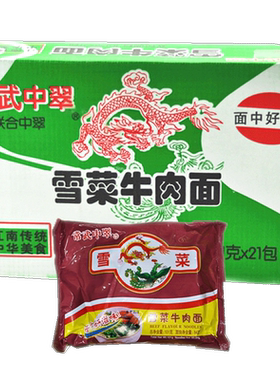 常武中翠怀旧零食袋装方便面