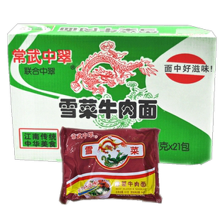 常武中翠雪菜牛肉面21袋整箱袋装方便面怀旧零食中萃夜宵泡面