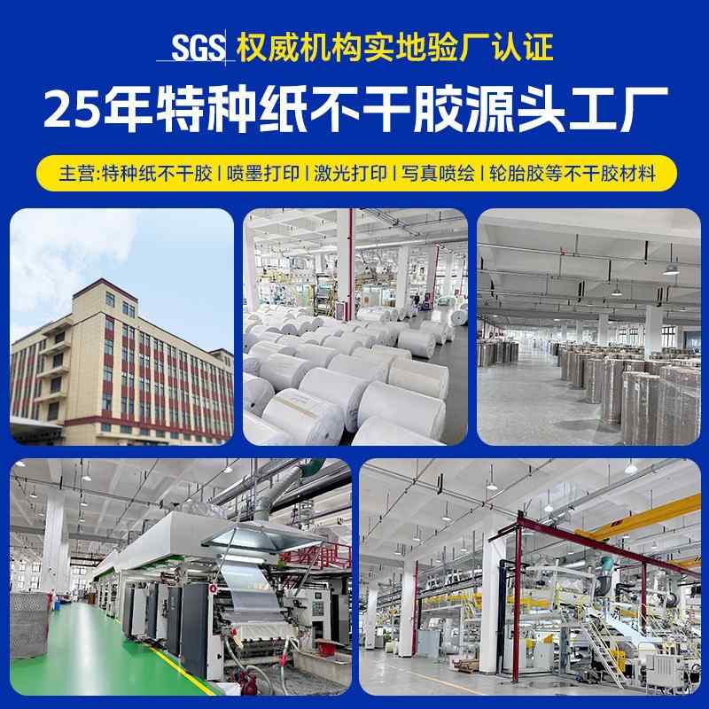 a4激光涂层白色绸缎布丝缎面标贴贴纸打印纸不干胶布绸缎标签定制