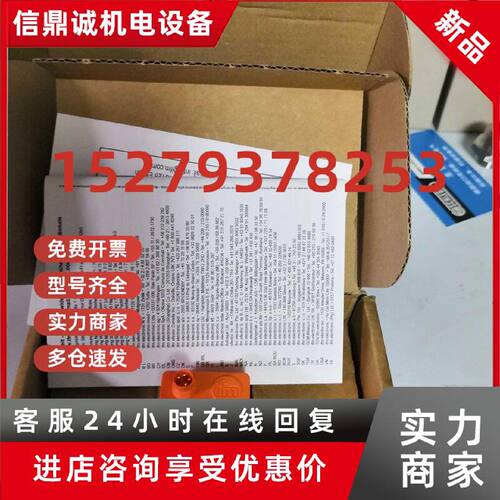 议价IFM PQ0809传感器原装