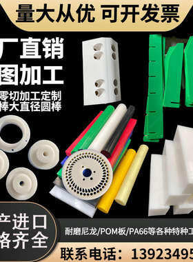 食品级白色尼龙板聚四氟乙烯方条电木板聚氨酯棒POM方棒加工 零切