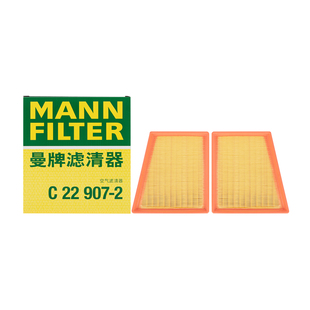曼牌C22907-2适配宾利欧陆飞驰 4.0T 12-17款 空滤空气滤芯格清器