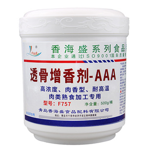 透骨增香剂aaa 商用肉香麦芽粉卤味卤肉烤鸭去腥乙基麦芽酚增香剂