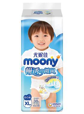 尤妮佳畅透微风纸尿裤NB90/S82/M64/L54/XL46片婴儿尿不湿透气
