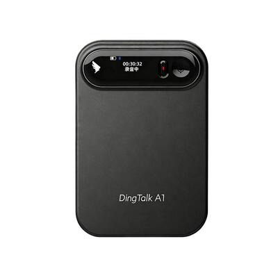 钉钉2025新款专业录音笔AI总结