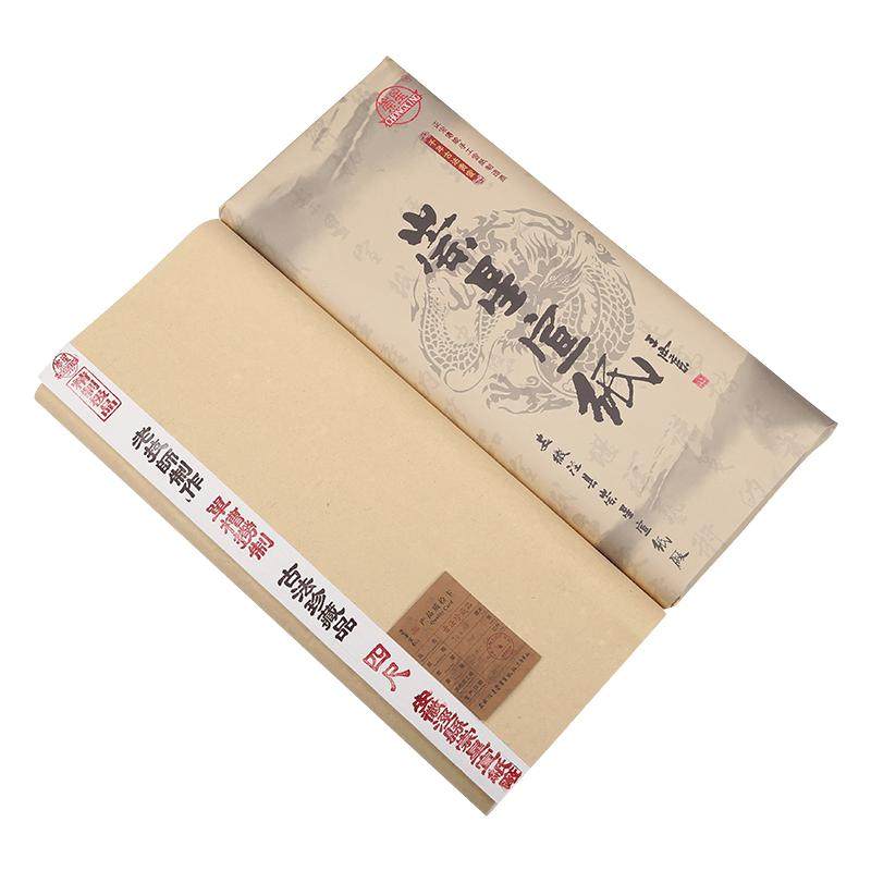 崇星正宗传统老技师书法手工宣纸