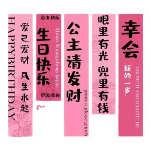 闺蜜女孩女朋友生日布置场景装饰快乐派对横幅帆布条背景布挂布道
