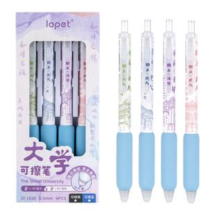 lopet 乐派新品水墨大学可擦笔按动软欧包热可擦中性笔学生作业笔