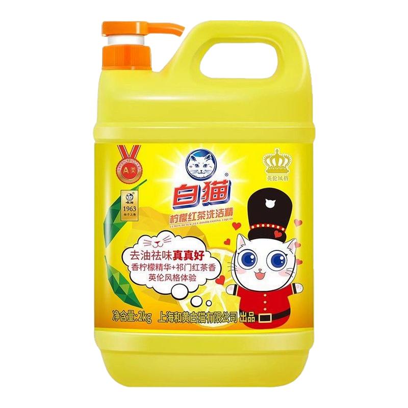 白猫洗洁精大瓶柠檬柠檬红茶按压装大桶酒店商用餐饮去油整箱批发
