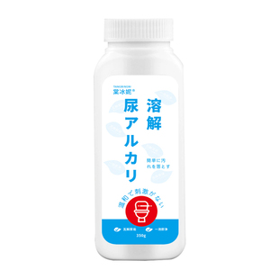 尿碱溶解剂马桶清洁剂强力除尿垢洁厕卫生间除垢去黄清洗污垢黄渍