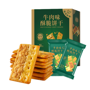 赞嘴猫牛肉馅酥脆饼干零食休闲小吃