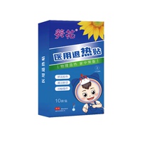 葵花醫(yī)用感溫變色退熱貼嬰幼兒童退燒貼寶寶成人感冒發(fā)燒物理降溫
