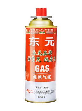 卡式炉/喷火枪通用型高纯度气罐