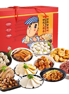 杨永兴黄陂三鲜肉圆情款年货礼盒