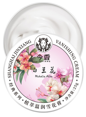 今香经典雪花膏老上海国货正品