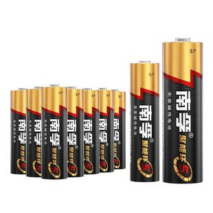 南孚电池7号5号遥控器电池七号碱性LR03儿童玩具电池批发鼠标LR6干电池4粒空调电视小号AA遥控汽车挂闹钟20