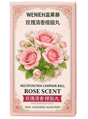 樟脑丸衣柜防霉防虫防潮家用