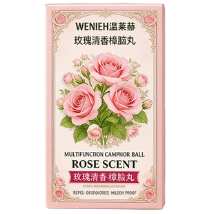 樟脑丸衣柜防霉防虫防潮家用除味驱虫防蛀衣服干燥剂玫瑰花香包