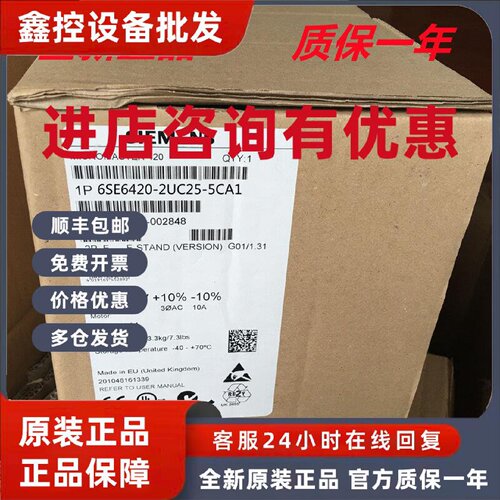 议价6SE6420-2UC25-5CA1 西门子MM420变频器240V10无滤波器5.5kW