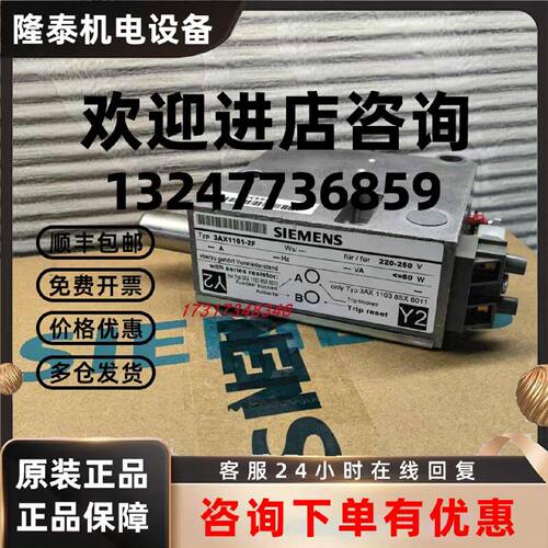 议价西门子3AE/3AH中压断路器欠压脱扣器线圈3AX1101-3G\110-125V