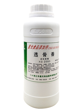 星光XG2093透骨增香剂