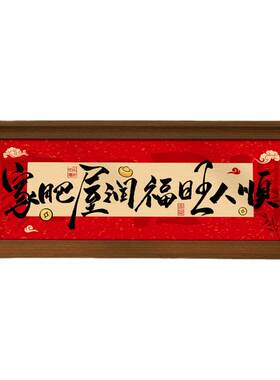 家肥屋润摆件搬家入宅仪式用品