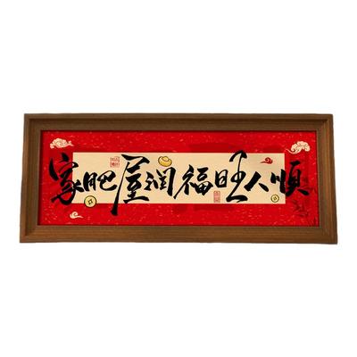 客厅家肥屋润旺宅摆件家居好物