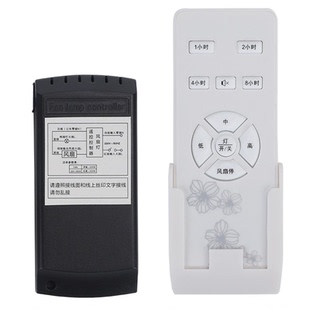 吊扇灯遥控器开关接收调速转换控制器无线通用英文带灯风扇灯配件