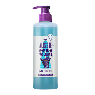 Aussie澳丝白袋鼠海盐小蓝瓶洗发水露控油蓬松奇迹丰盈洗头膏正品