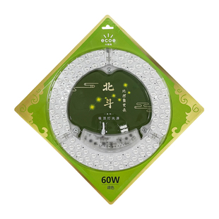 小器鬼家用LED改造灯灯盘吸顶灯灯芯led光源模组替换灯贴片多品牌