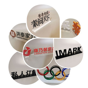 亚克力字水晶字定制立体发光广告字定做背景墙字体logo牌招牌门头