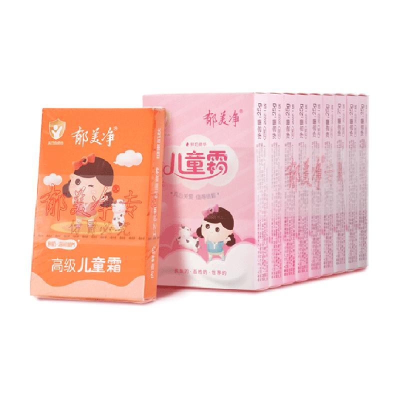 郁美净春夏儿童霜宝宝面霜儿童面霜 滋润保湿