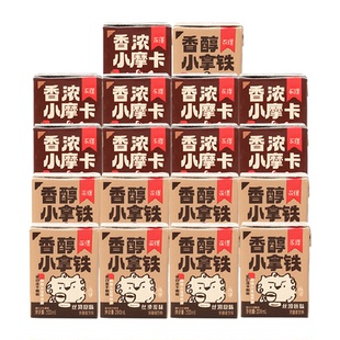 永璞即饮咖啡香醇小拿铁*&香浓小摩卡*浓醇分享装